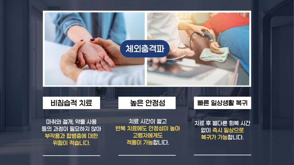 강한마디재활의학과 이미지