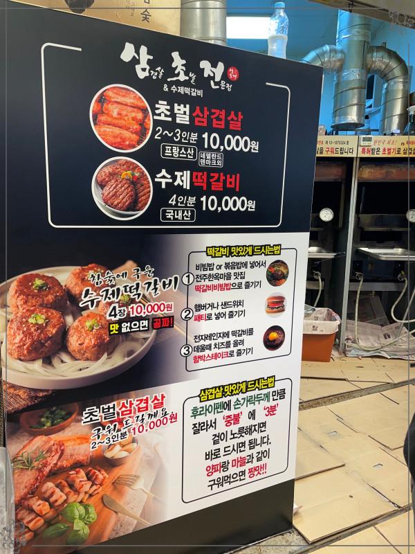 삼초전 이미지