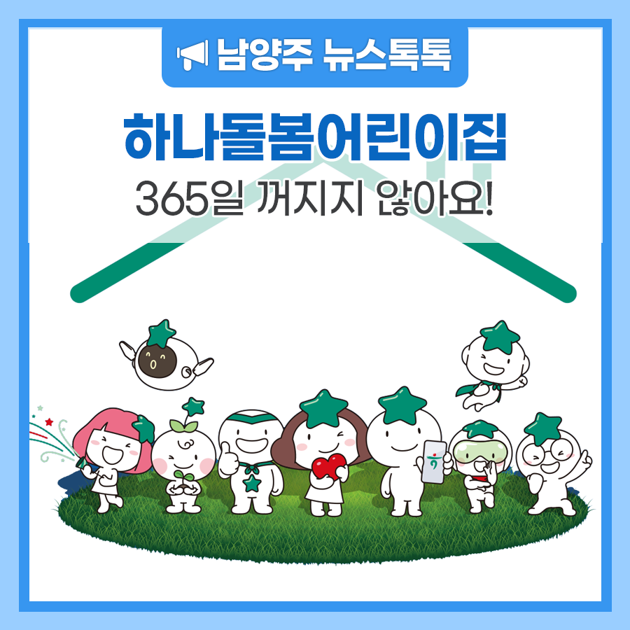 시립라온어린이집 이미지