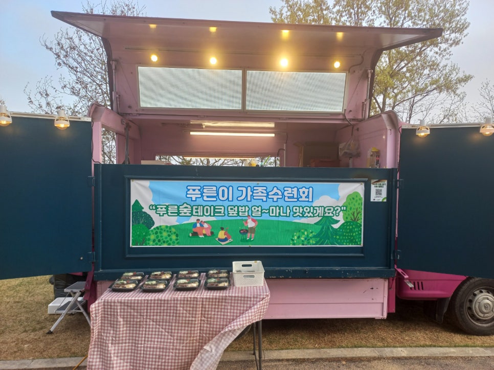 푸른푸드서비스 이미지