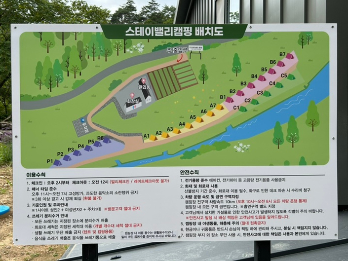 인제 스테이 밸리 캠핑 이미지