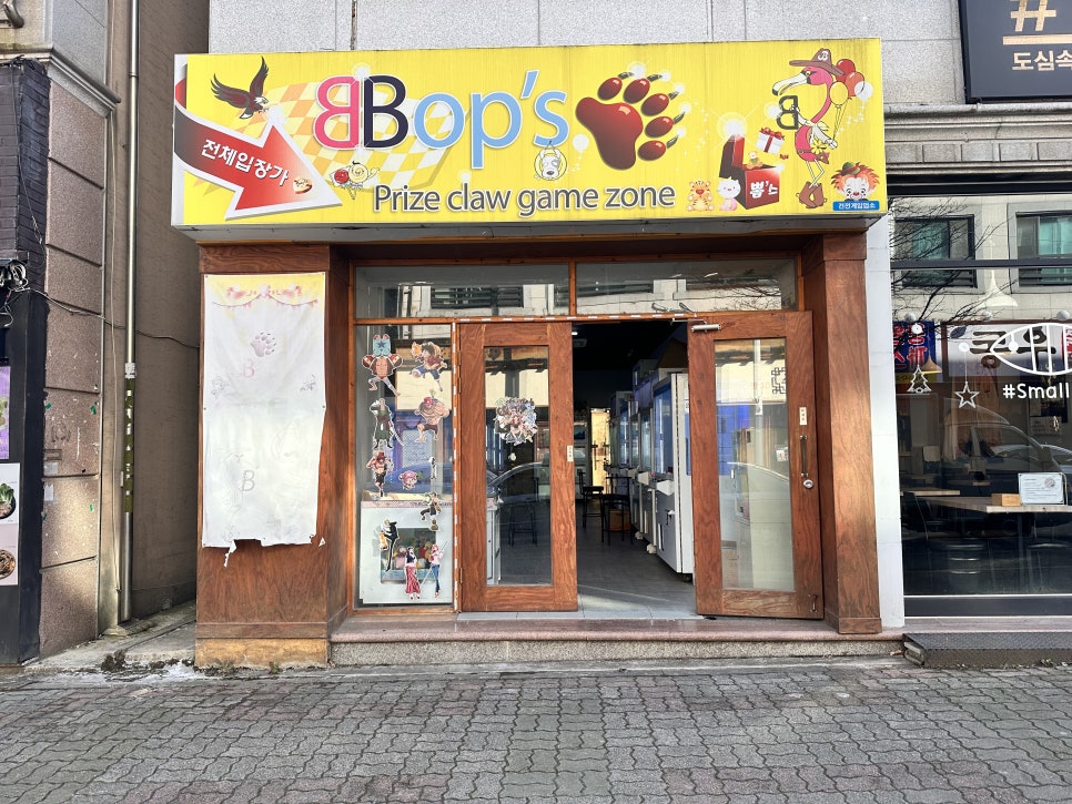 뽑스 이미지