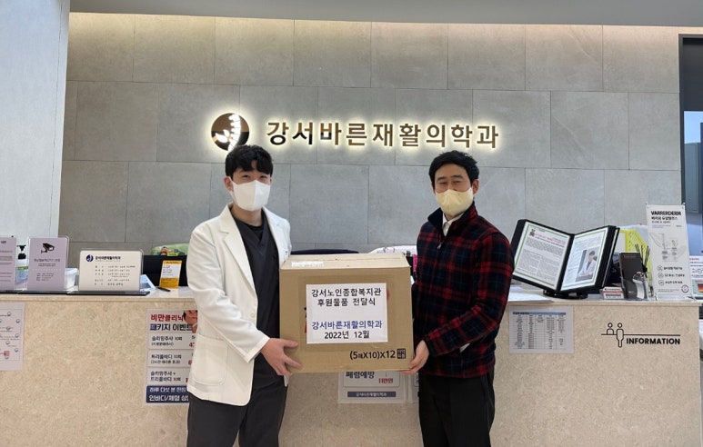 강서바른재활의학과의원 이미지