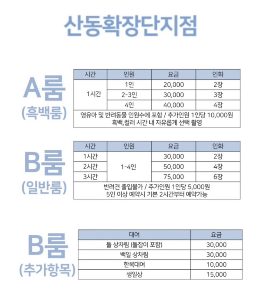 세이셸스튜디오 이미지