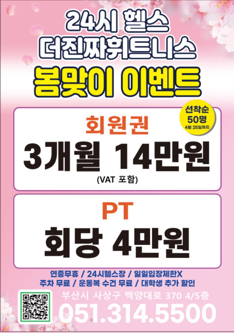 더진짜휘트니스 이미지