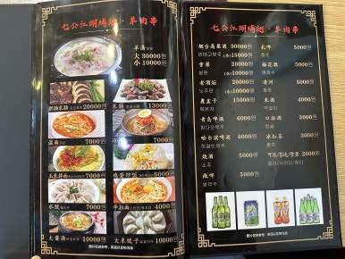 상관양꼬치 이미지