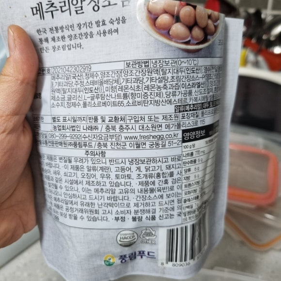 (주)풍림푸드 이미지