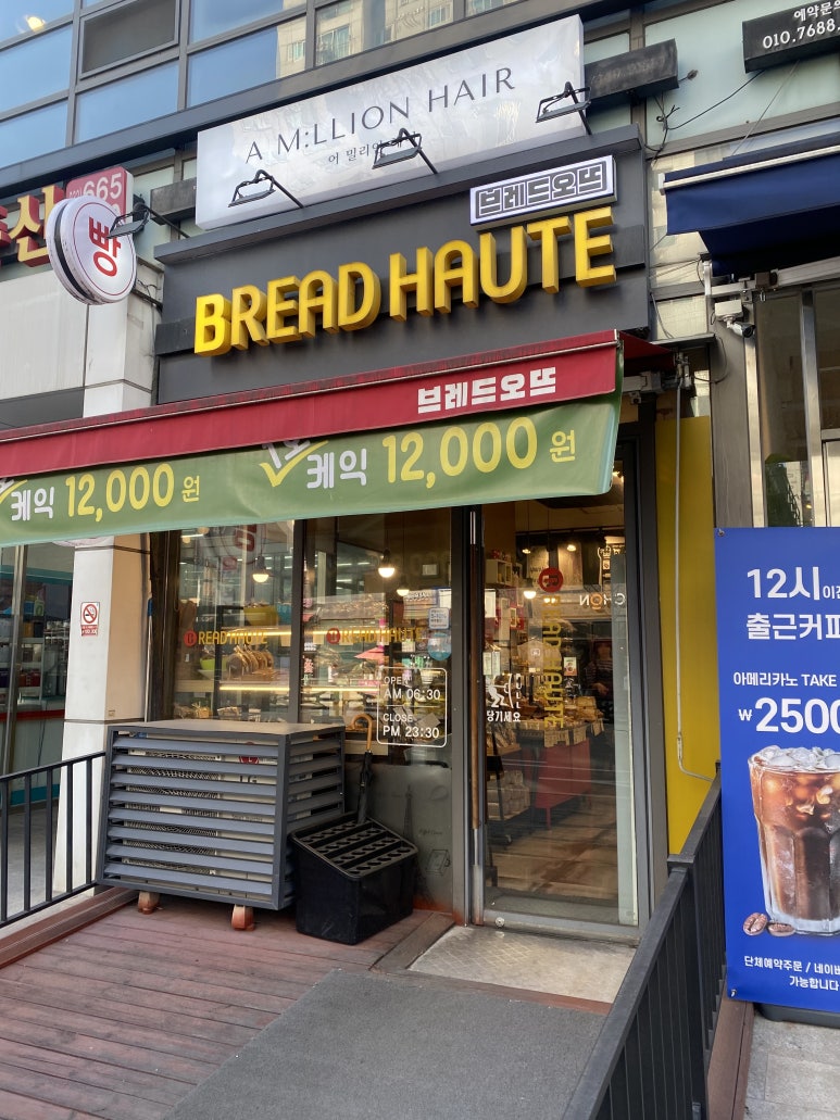 브레드오뜨 이미지