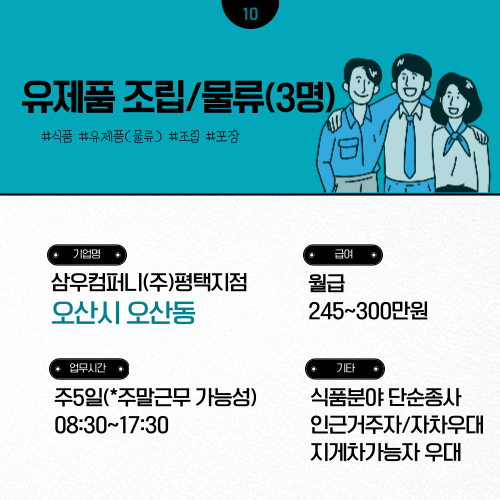 (주)삼우물류 이미지