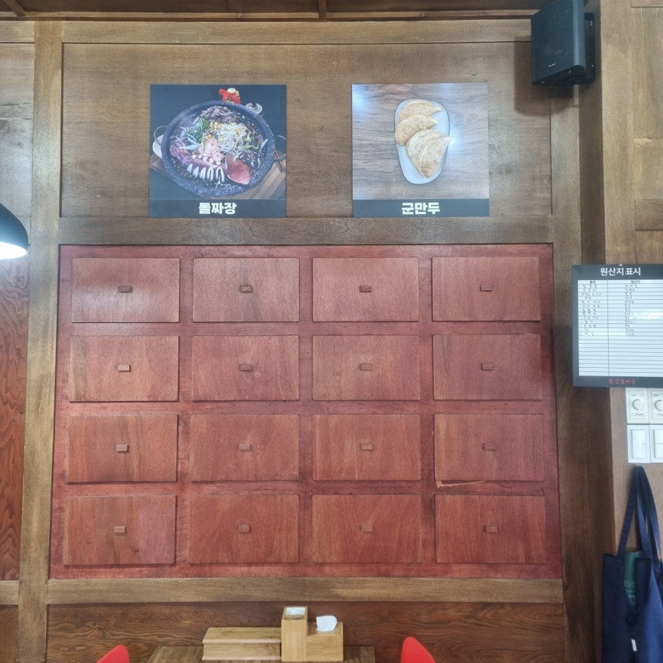 둔산 돌짜장 이미지
