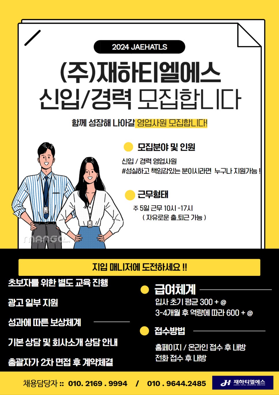 (주)재하 이미지