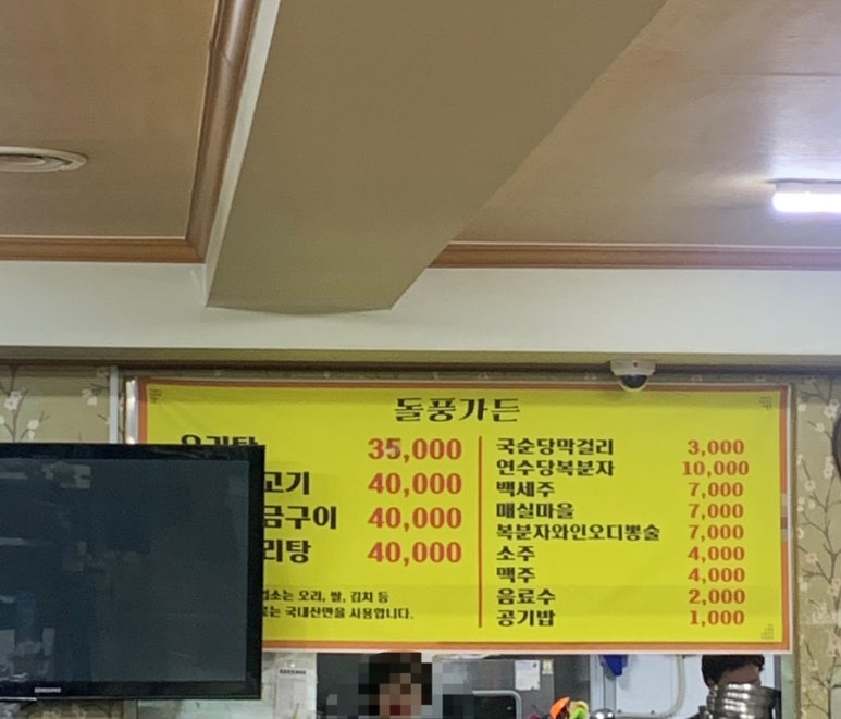 돌풍가든 이미지