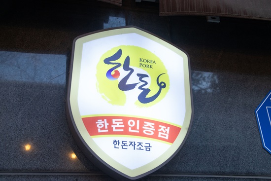 수미돈 이미지