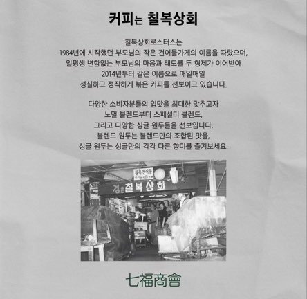칠복상회 이미지