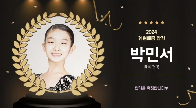 나르샤무용학원 이미지