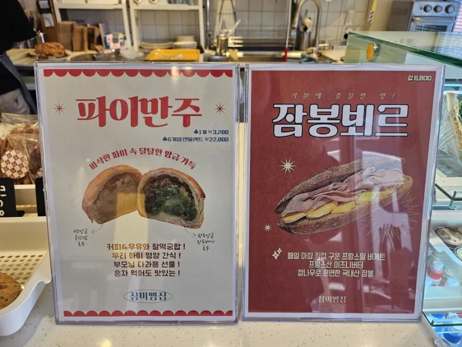 장미빵집 이미지