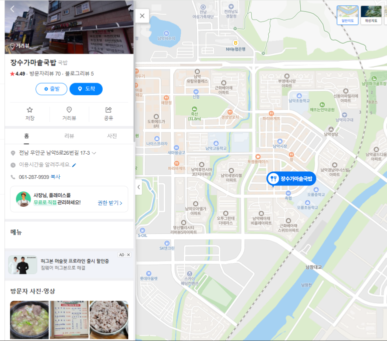 장수가마솥국밥 이미지