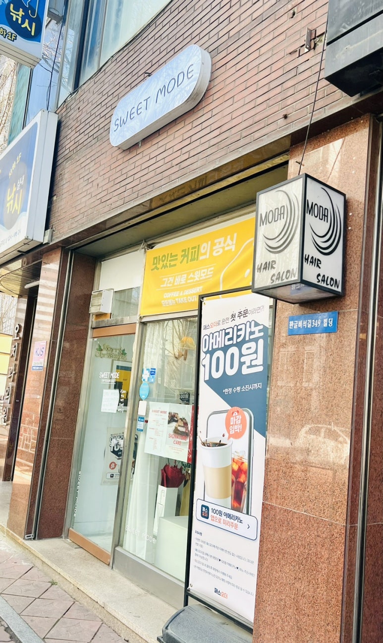스윗모드 이미지