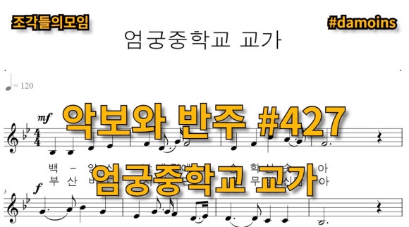 엄궁중학교 이미지