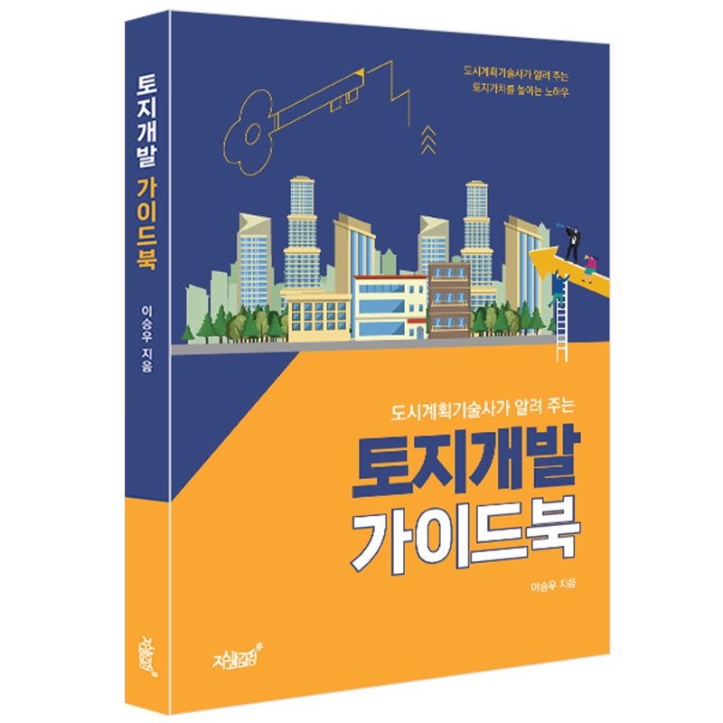 국토비전컨설팅 이미지