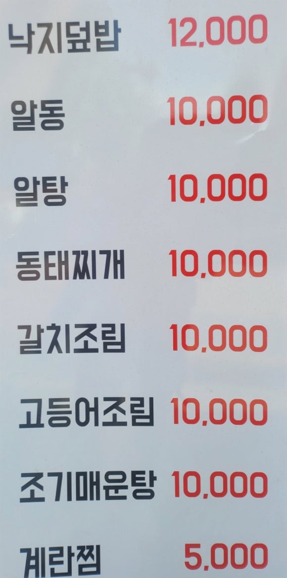 정산포뻘낙지 이미지