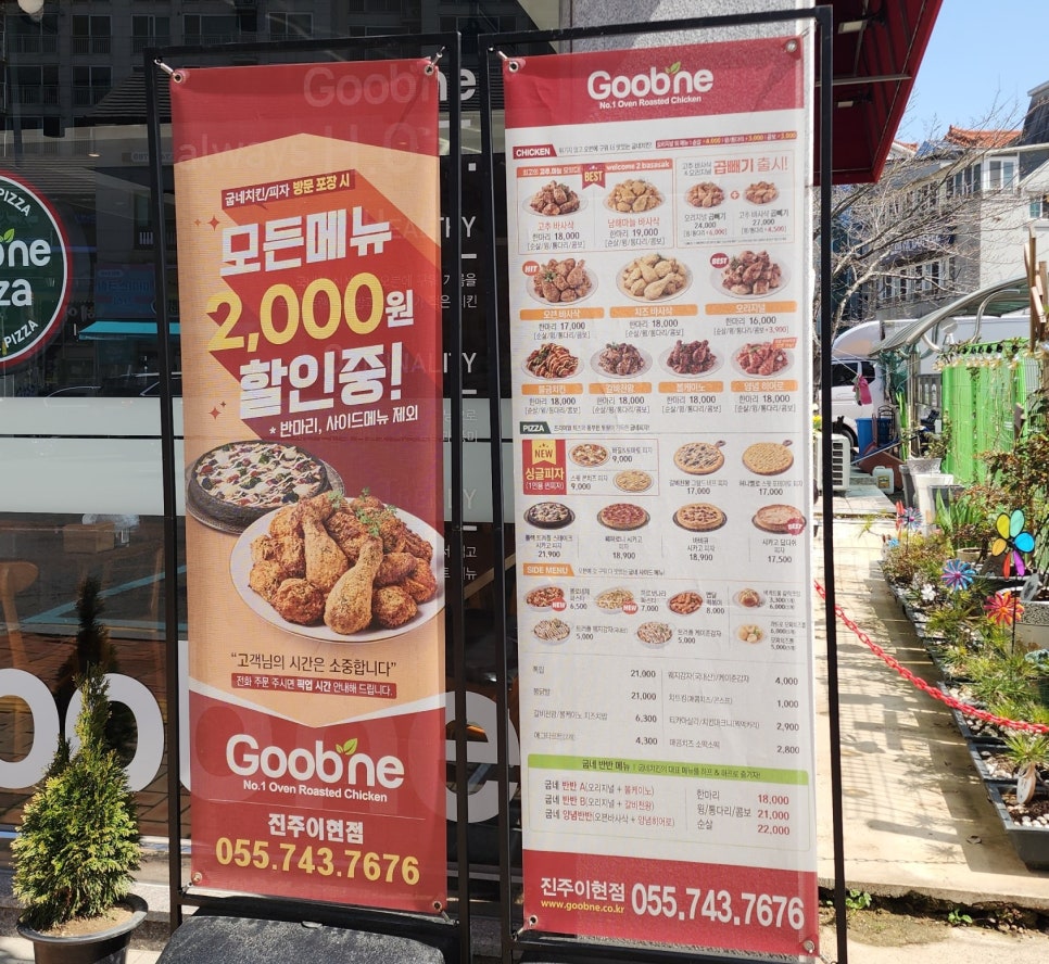 굽네치킨 진주이현 이미지