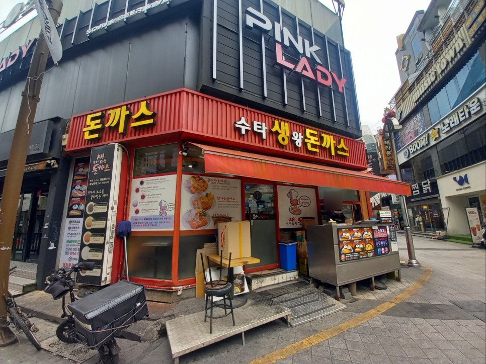 수타 생 왕돈까스 이미지
