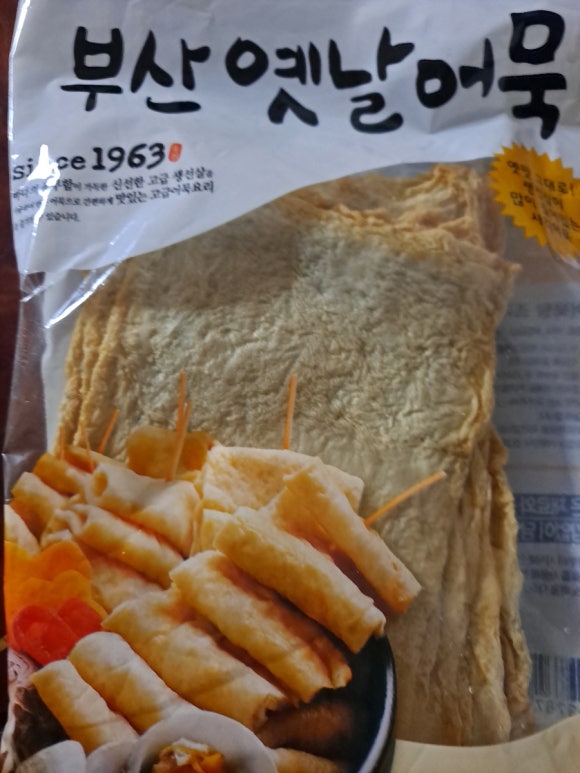 먹으러올래떡볶이 이미지