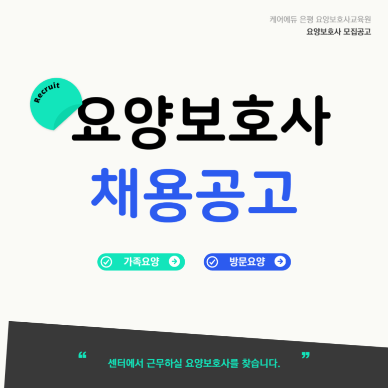 노블타운요양원 이미지