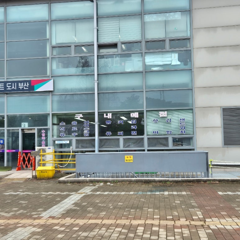강서체육공원매점 이미지
