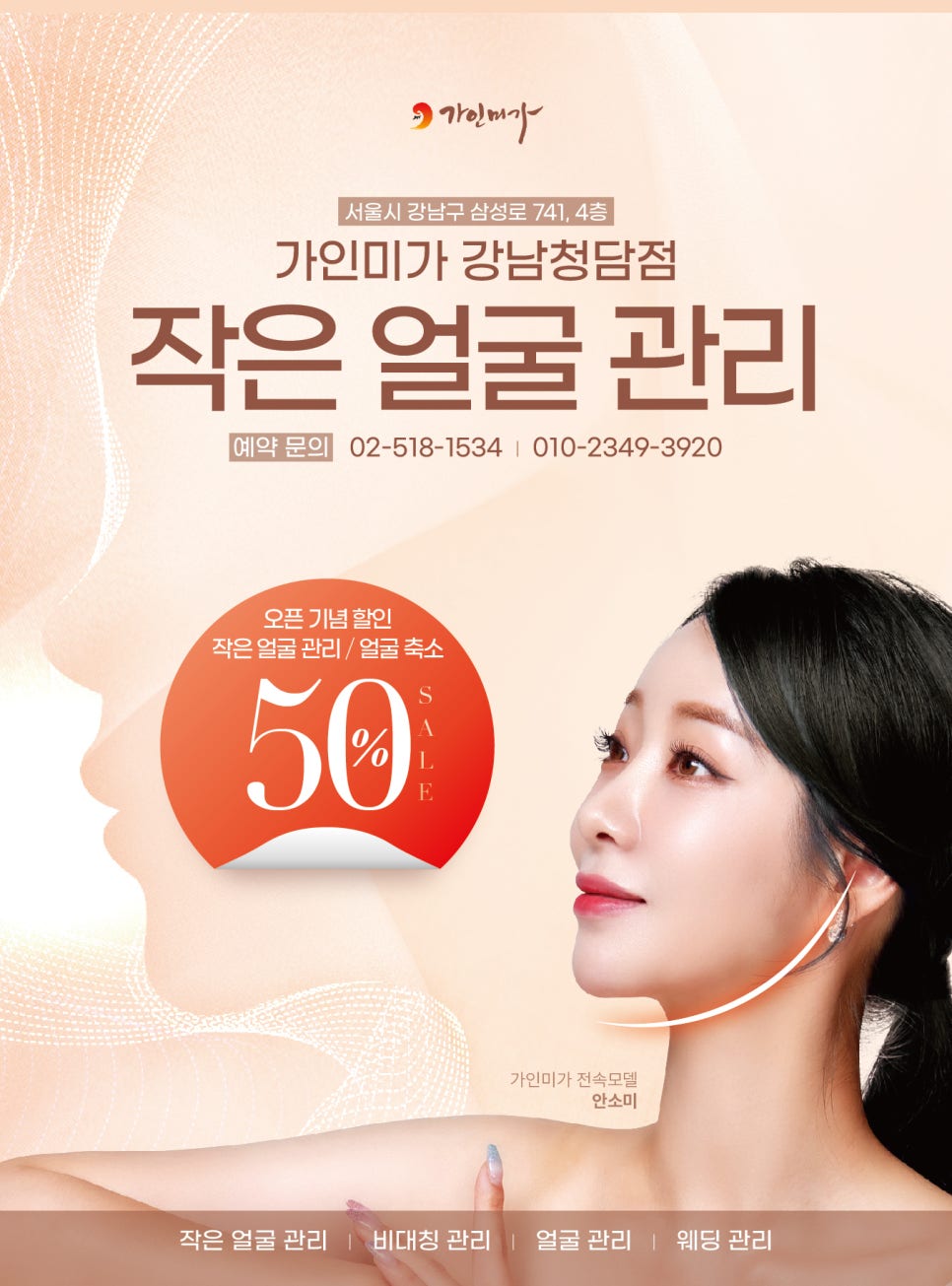 청담피부관리 이미지