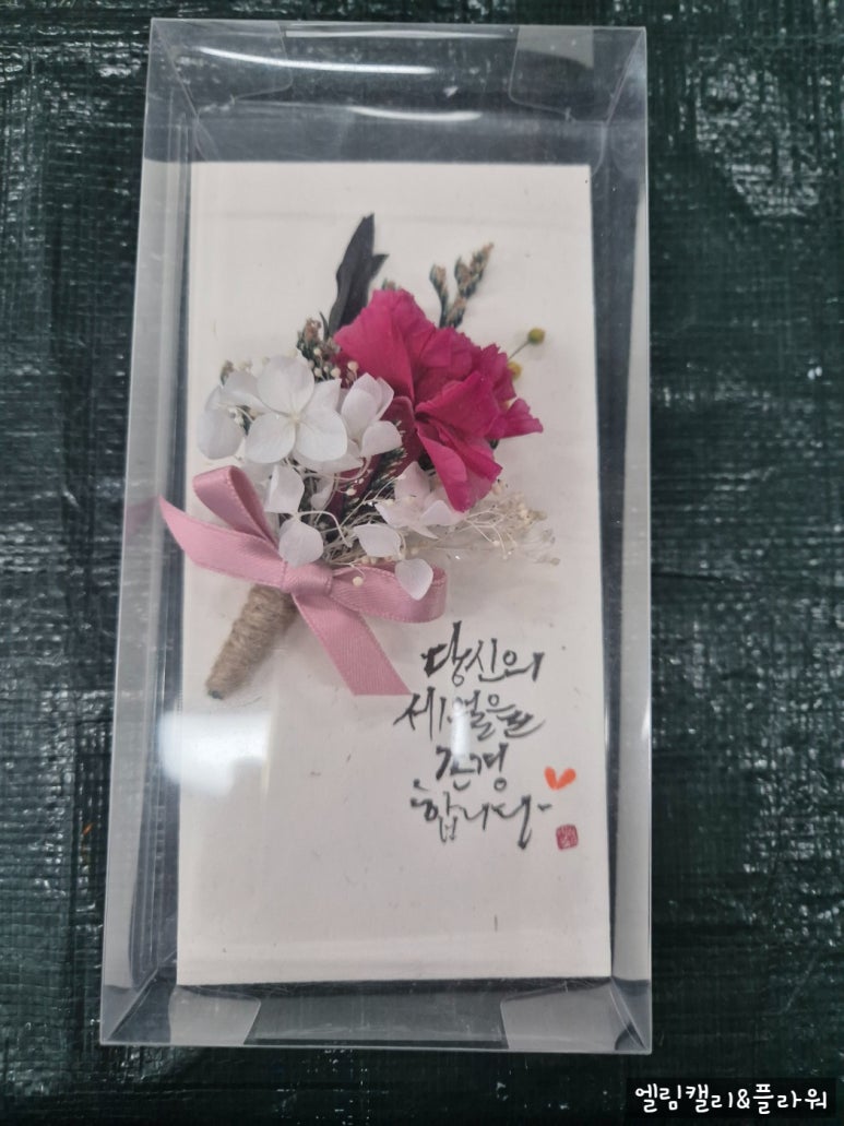 엘림캘리&플라워 이미지