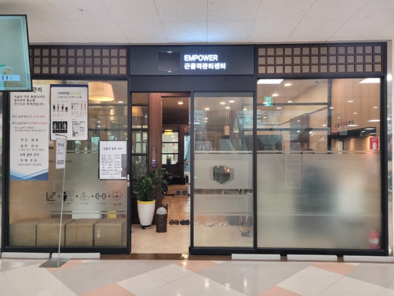 이엠케어 이미지