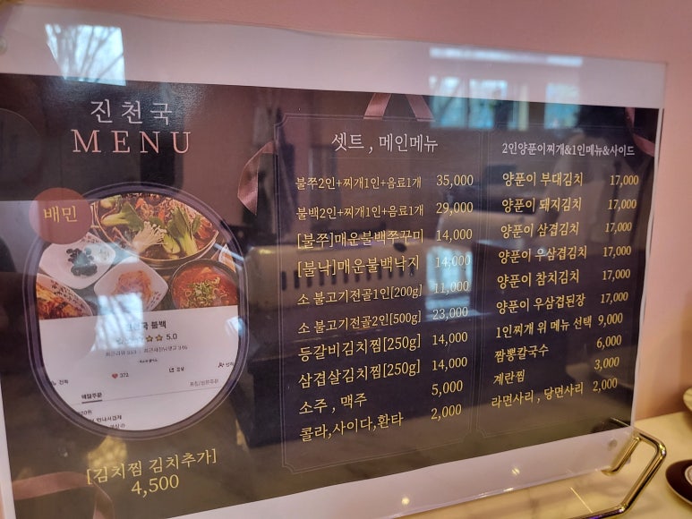 진천국불백 이미지