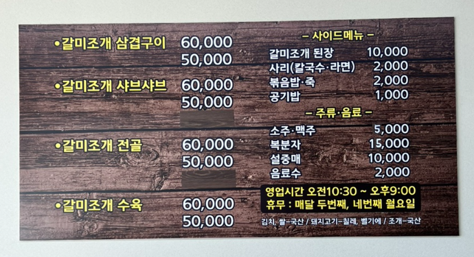 삼성갈미조개 이미지