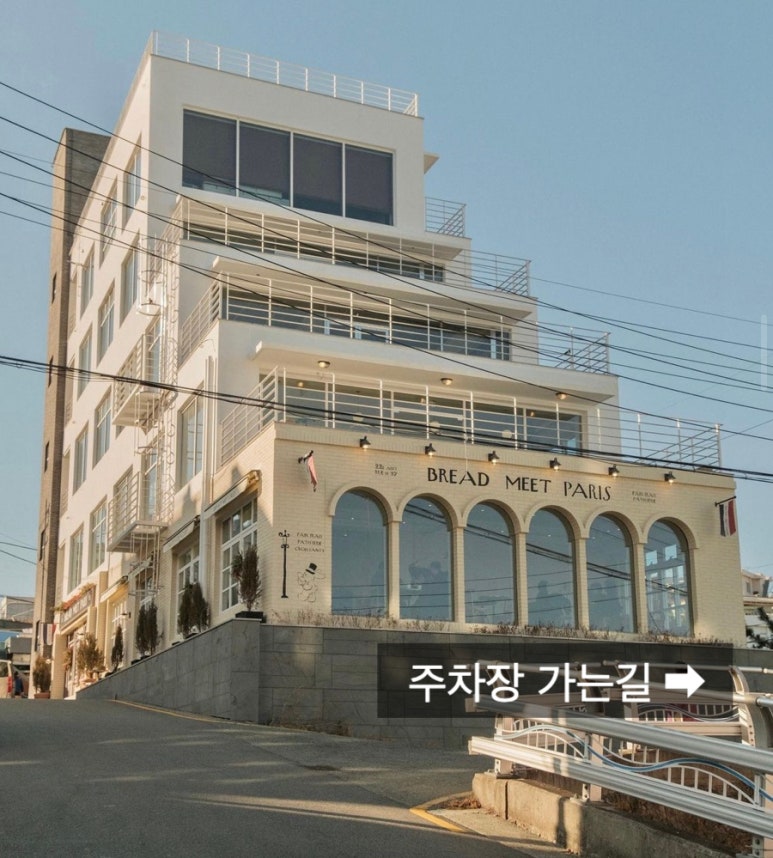 브레드 밋 파리 이미지