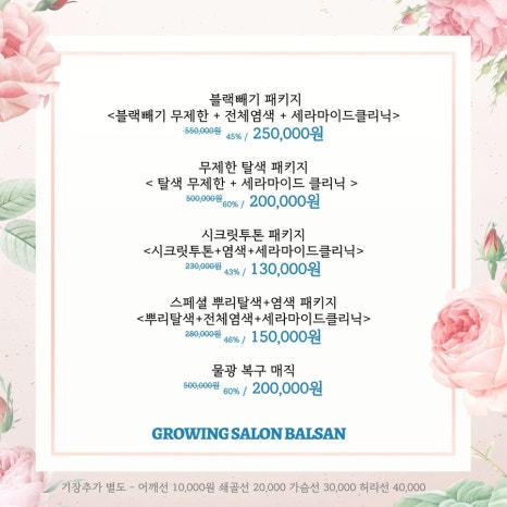 그로잉컨설팅 이미지