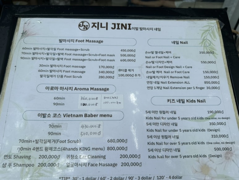 네일단잠 이미지