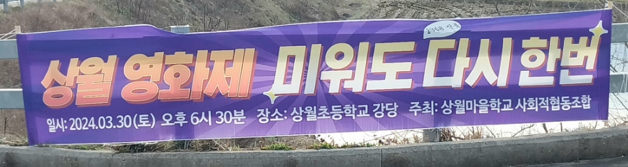 상월마을학교사회적협동조합 이미지