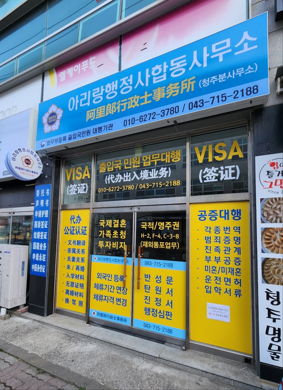 행정사사무소담은 이미지
