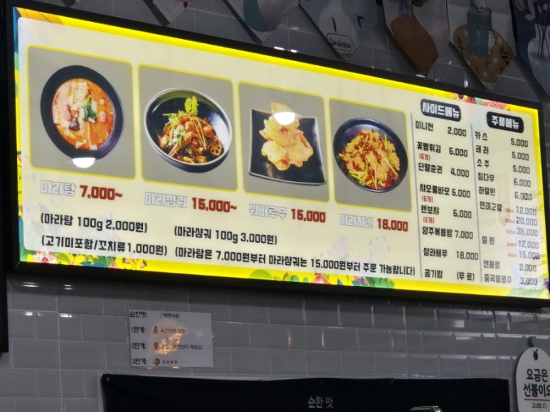 하이탕마라탕 이미지
