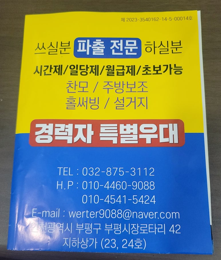 청운직업소개소 이미지