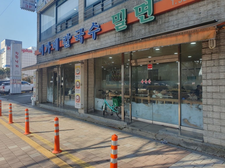 이가네손칼국수 이미지