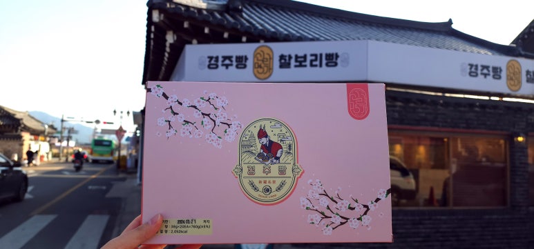 신라명가(첨성대점) 이미지