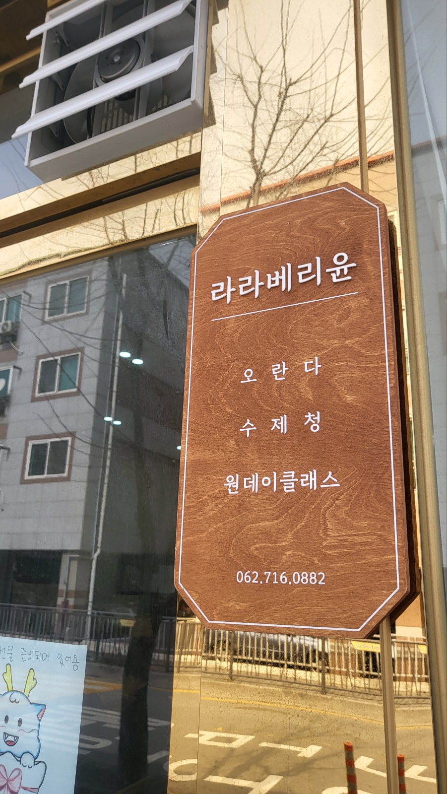 라라베리윤 이미지