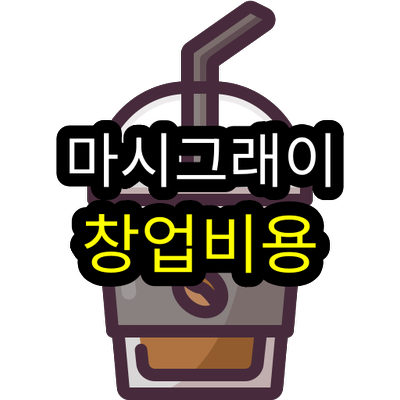 에스이엠주 이미지