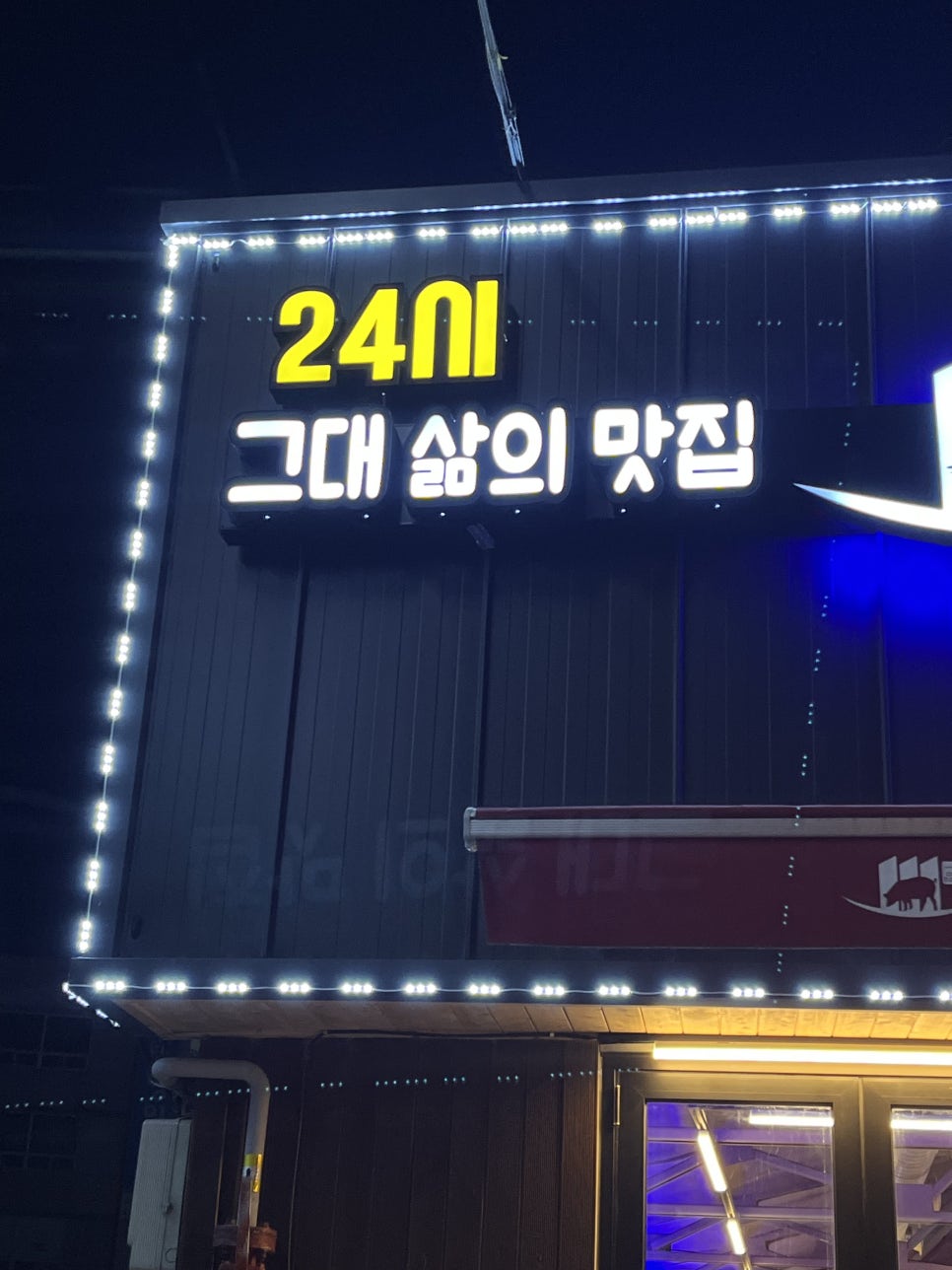 일품대패 평화점 이미지