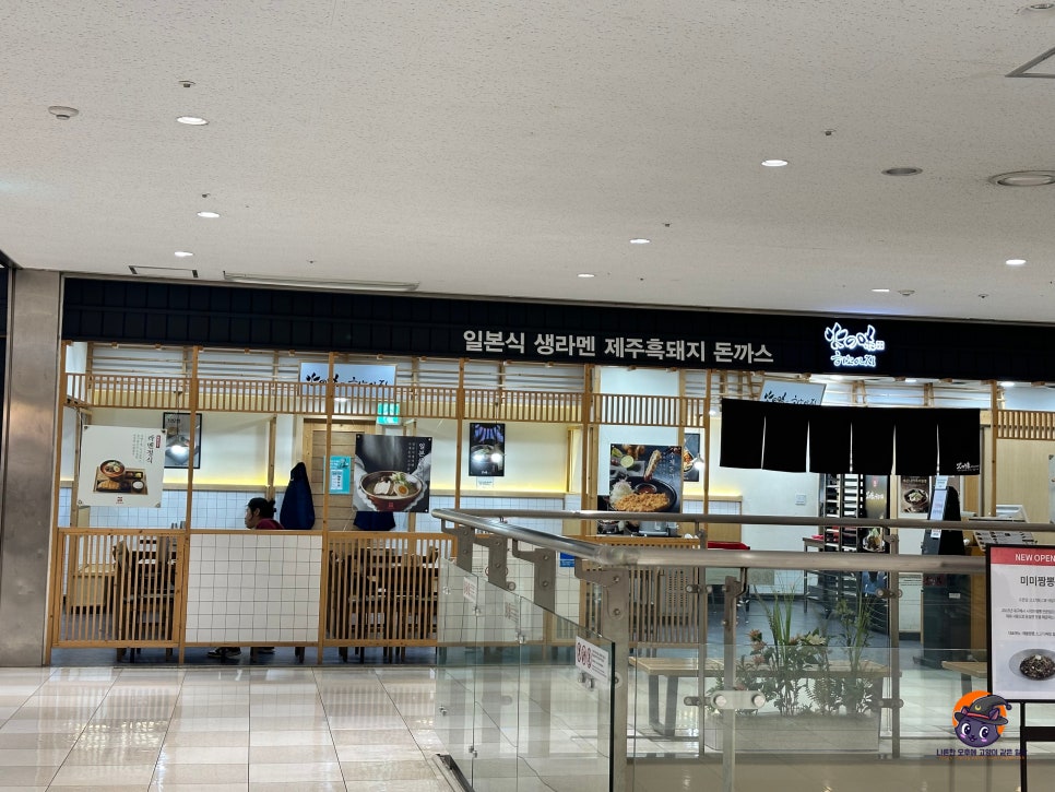 히노아지 롯데아울렛 가산점 이미지