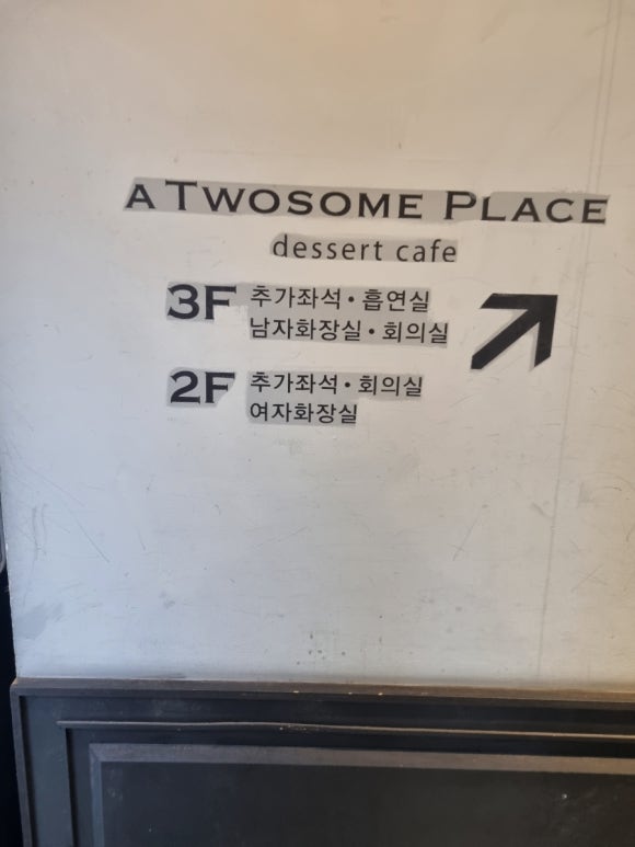 투썸플레이스 잠실신천점 이미지