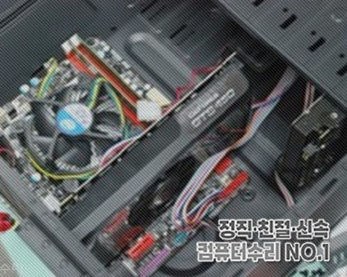 연희동컴퓨터수리 이미지